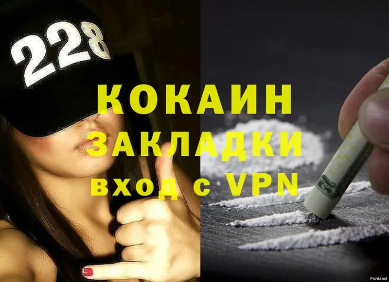 наркошоп  Далматово  Cocaine 99% 