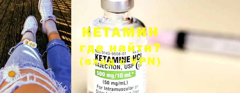 КЕТАМИН ketamine  Далматово 