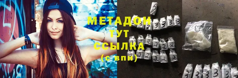 цены   Далматово  Метадон methadone 